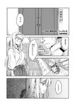  comic commentary_request door fairy_(kantai_collection) gmgt_(gggggg3) greyscale highres japanese_clothes kantai_collection long_hair monochrome multiple_girls shoukaku_(kantai_collection) translation_request twintails zuikaku_(kantai_collection) 