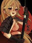  1girl armor ashikaga_chachamaru blonde_hair breasts brown_eyes fangs highres holding holding_sword holding_weapon japanese_armor katana long_hair looking_at_viewer medium_breasts open_mouth pointy_ears sheath shoulder_armor smile sode solo soukou_akki_muramasa sword uee_m unsheathing upper_body very_long_hair weapon 