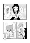  2girls asuna_(blue_archive) birthday black_hair commentary hanons_33 highres long_hair multiple_girls stuffed_animal stuffed_toy teddy_bear translated very_long_hair yui_(sao) 