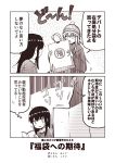  2girls 2koma akatsuki_(kantai_collection) bag book casual coat comic commentary_request hair_between_eyes hat hibiki_(kantai_collection) holding holding_book jewelry kantai_collection kouji_(campus_life) long_hair long_sleeves multiple_girls open_mouth pom_pom_(clothes) reading ring shopping_bag sidelocks sleeves_past_wrists spoken_sweatdrop sweatdrop sweater thought_bubble translation_request wedding_band 