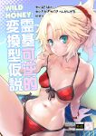  1girl bikini blonde_hair breasts commentary_request cover cover_page doujin_cover fate/apocrypha fate/grand_order fate_(series) front-tie_bikini_top front-tie_top green_eyes hair_ornament hair_scrunchie highres looking_at_viewer mordred_(fate) mordred_(swimsuit_rider)_(fate) mordred_(swimsuit_rider)_(second_ascension)_(fate) mozu_(peth) navel ponytail red_bikini red_scrunchie scrunchie side-tie_bikini_bottom sitting small_breasts solo swimsuit translation_request 