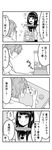  1girl 4koma :d bangs blunt_bangs blush bracelet c: collared_shirt comic fish gashapon gashapon_machine greyscale hairband highres holding jewelry karasuma_ryuu kentaurosu long_hair looking_at_another matsuno_chiya monochrome neckerchief o_o open_mouth original paper school_uniform serafuku shirt short_sleeves smile sparkle sparkling_eyes speech_bubble sweatdrop table translation_request 