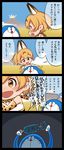  4koma animal_ears comic commentary crossover doraemon doraemon_(character) highres kemono_friends nuclear_weapon robot serval_(kemono_friends) serval_ears serval_print serval_tail smile suika_(blueberry998) tail translated volcano 