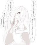  1girl blush breasts collarbone long_hair lusamine_(pokemon) monochrome nakanun nipples one_breast_out pokemon pokemon_sm pulled_by_self simple_background sleeveless small_breasts solo text translation_request 