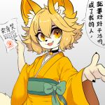anthro asian_clothing canid canine clothing collar east_asian_clothing female fox fur green_clothing humanoid japanese_clothing kimono mammal paper pinecraft sealed simple_background solo tail white_body white_fur yellow_body yellow_clothing yellow_eyes yellow_fur yellow_tail