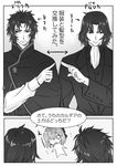  2boys 2koma chibi closed_mouth comic drifters fate/grand_order fate_(series) greyscale highres hijikata_toshizou_(drifters) hijikata_toshizou_(fate/grand_order) keikenchi_(style) koha-ace looking_at_viewer looking_away mia_(gute-nacht-07) monochrome multiple_boys okita_souji_(fate) okita_souji_(fate)_(all) pointing_finger serious translation_request 