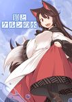  :d animal_ears blouse breasts brown_hair capelet fangs frilled_sleeves frills imaizumi_kagerou long_hair long_skirt long_sleeves medium_breasts open_mouth pantyhose parody red_eyes red_skirt skirt skirt_hold smile solo spice_and_wolf tail tamahana touhou water white_blouse wide_sleeves wolf_ears wolf_tail 