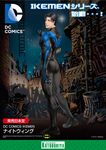  1boy ass batman_(series) blue_eyes bodysuit boots cat copyright_name dc_comics dick_grayson full_body gloves kotobukiya male_focus mask_removed nightwing official_art over_shoulder ricken solo 