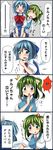  /\/\/\ 2girls :o ^_^ anger_vein ase_(nigesapo) blue_dress blue_eyes blue_hair blush bob_cut bow breasts chestnut_mouth cirno closed_eyes crying crying_with_eyes_open d: daiyousei dress dress_lift gloom_(expression) green_hair hair_bow highres ice ice_wings large_breasts lifted_by_another long_hair multiple_girls open_mouth short_hair side_ponytail surprised tears touhou translated wings 