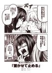  2koma akitsu_maru_(kantai_collection) comic commentary_request constricted_pupils flying_sweatdrops gloves hand_to_own_mouth hands_up jacket kantai_collection kouji_(campus_life) leaning_in lightning_bolt monochrome open_mouth remodel_(kantai_collection) ryuujou_(kantai_collection) shaded_face short_hair spoken_sweatdrop surprised sweatdrop translated twintails wide-eyed 