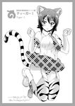  animal_ears animal_print artist_name bangs boots closed_mouth cosplay dress_shirt english full_body garter_straps girls_und_panzer greyscale inoue_yoshihisa kemono_friends kemonomimi_mode kneeling looking_at_viewer miniskirt monochrome necktie nishizumi_maho panties pantyshot pantyshot_(kneeling) paw_pose plaid plaid_neckwear plaid_skirt pleated_skirt print_panties shirt short_hair short_sleeves signature skirt solo tail thighhighs tiger_(kemono_friends) tiger_(kemono_friends)_(cosplay) tiger_ears tiger_print tiger_tail translation_request twitter_username underwear 