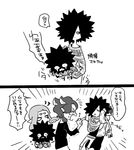  2koma 4boys anger_vein black_sclera comic crying daunii_(splatoon) fang greyscale hair_over_one_eye ichiya_(splatoon) ikkan_(splatoon) inahara jitome locked_arms monochrome multiple_boys murasaki_(splatoon) namida_(splatoon) pointy_ears polka_dot polka_dot_shirt poncho sea_urchin shirt simple_background spiked_hair splatoon_(series) sweater tentacle_hair translation_request white_background 