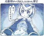  blue blush coat commentary_request eyebrows_visible_through_hair fur_collar gloves hair_between_eyes head_wings holding kemono_friends long_sleeves looking_at_viewer minigirl monochrome northern_white-faced_owl_(kemono_friends) open_mouth sakino_shingetsu short_hair solo sweatdrop translated 