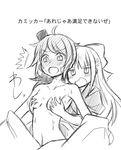  2girls blush breast_grab breasts clothes_down covering covering_breasts embarrassed grabbing greyscale hair_ribbon hands_on_another's_chest hat ichimi japanese_clothes kamikaze_(kantai_collection) kantai_collection long_hair looking_at_another matsukaze_(kantai_collection) meiji_schoolgirl_uniform monochrome multiple_girls navel open_mouth ribbon sketch small_breasts sweat sweatdrop topless translated upper_body 