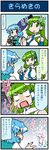  2girls 4koma artist_self-insert breasts comic commentary crying detached_sleeves empty_eyes frog_hair_ornament geta gradient gradient_background green_hair hair_ornament hair_tubes heterochromia highres holding holding_umbrella index_finger_raised juliet_sleeves karakasa_obake kemono_friends kochiya_sanae large_breasts long_hair long_sleeves mizuki_hitoshi multiple_girls nontraditional_miko puffy_sleeves real_life_insert sandstar short_hair snake_hair_ornament sparkle surprised sweat tatara_kogasa touhou translated umbrella vest 