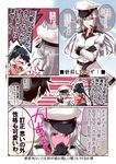  2girls admiral_(kantai_collection) belt black_gloves black_hair blush brown_eyes comic commentary_request full-face_blush gangut_(kantai_collection) gloves hat holding holding_pipe houshou_(kantai_collection) jacket japanese_clothes kantai_collection kimono long_hair mikage_takashi military military_uniform multiple_girls peaked_cap pink_kimono pipe pipe_in_mouth ponytail silver_hair translated uniform white_jacket 