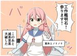  1koma :d akashi_(kantai_collection) blush cannon comic commentary crane goma_(yoku_yatta_hou_jane) hachimaki hair_ribbon headband kantai_collection long_hair machinery open_mouth pink_hair red_ribbon ribbon school_uniform serafuku side_slit smile smokestack solo they_had_lots_of_sex_afterwards translated tress_ribbon tsurime turret undershirt v-shaped_eyebrows yellow_eyes 