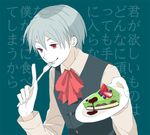  albino alternate_costume bow cake food ichinomiya_kantarou lowres male_focus mito_(bluff) red_eyes silver_hair smile solo tactics text_focus translation_request vest 