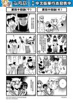  1boy 4girls black_gloves braid breasts chinese circlet cleavage comic detached_sleeves genderswap gloves greyscale hairband hat henohenomoheji highres journey_to_the_west monochrome multiple_girls open_clothes otosama puppet rope sha_wujing spoken_interrobang sun_wukong tang_sanzang translated trench_coat underboob zhu_bajie 