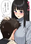  1boy 1girl :d between_breasts black_hair blush breasts brown_hair eyebrows_visible_through_hair gyouza_teishoku highres hime_cut hug large_breasts long_hair open_mouth original petting purple_eyes short_hair simple_background smile sweatdrop sweater translation_request white_background 