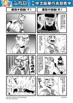  2girls 4koma ascot black_gloves blood chinese circlet comic detached_sleeves genderswap gloves greyscale hat highres journey_to_the_west monkey_tail monochrome multiple_4koma multiple_girls otosama polearm simple_background sun_wukong tail translated trench_coat trident weapon 