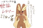  anthro balls biped black_sclera blush_sticker brown_fur censored dialogue fid flaccid fur hands_on_hips japanese_text lagomorph lopunny male mammal nintendo open_mouth penis pok&eacute;mon purple_eyes simple_background solo text translation_request video_games white_background 