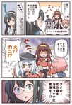  4girls ahoge black_hair black_hat black_skirt blue_eyes blue_sailor_collar blue_shirt brown_hair comic commentary_request crab detached_sleeves double_bun drooling eighth_note eyebrows_visible_through_hair flat_cap glasses hair_between_eyes hair_ornament hairband hat headgear hibiki_(kantai_collection) i-58_(kantai_collection) japanese_clothes kantai_collection kongou_(kantai_collection) long_hair long_sleeves multiple_girls musical_note neckerchief necktie nontraditional_miko ooyodo_(kantai_collection) open_mouth partially_translated pink_hair pleated_skirt red_neckwear rioshi sailor_collar school_swimsuit school_uniform serafuku shirt short_hair silver_hair skirt sparkle speech_bubble sweatdrop swimsuit swimsuit_under_clothes translation_request white_hairband wide_sleeves 