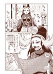  ? antlers architecture backpack bag balloon breasts close-up comic cymbals east_asian_architecture fusuma gloves greyscale hat hat_feather helmet highres instrument japanese_clothes kaban_(kemono_friends) kemono_friends large_breasts long_hair long_sleeves makeup monochrome moose_(kemono_friends) multiple_girls open_mouth pantyhose pantyhose_under_shorts parody pith_helmet sazanami_konami scroll shirt short_hair short_sleeves shorts sitting sliding_doors spoken_question_mark suiyou_dou_de_shou t-shirt translation_request wide_sleeves 