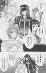  artur comic doujinshi fire_emblem fire_emblem:_seima_no_kouseki greyscale highres joshua_(fire_emblem) lute_(fire_emblem) monochrome source_request translation_request vanessa_(fire_emblem) 