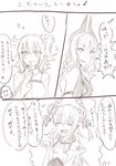  ahoge bare_shoulders blush breasts carmilla_(fate/grand_order) comic dress eyes_closed fate/extra_ccc fate/grand_order fate_(series) fujimaru_ritsuka_(female) hair_ornament horns lancer_(fate/extra_ccc) monochrome open_mouth pointy_ears side_ponytail 