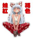  aono3 bangs boots bow commentary_request fujiwara_no_mokou grin hair_bow hair_ribbon indian_style long_hair pants ribbon silver_hair simple_background sitting smile solo tan tank_top touhou translation_request white_background white_hair 