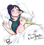  10s 2girls alternate_hairstyle bare_shoulders bed_sheet blonde_hair blue_hair breast_grab breasts eyes_closed face_against_breast flip_(diiolive) grabbing hair_bun hat heart indoors large_breasts long_hair love_live! love_live!_sunshine!! matsuura_kanan multiple_girls ohara_mari pillow sleep_molestation sleeping sweat text_focus translation_request under_covers underboob wavy_mouth yuri zzz 