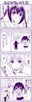  1girl 4koma blush comic fujioka minami-ke minami_kana monochrome translated twintails yuubararin 