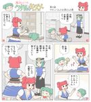  chair comic cupboard fujiko_f_fujio_(style) green_hair hair_bobbles hair_ornament hat karimei kisume miracle_mallet multiple_girls onozuka_komachi parody red_hair shiki_eiki style_parody touhou translated two_side_up 