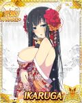  1girl bangs black_hair blue_eyes blunt_bangs breasts cleavage hime_cut ikaruga_(senran_kagura) japanese_clothes kimono large_breasts long_hair senran_kagura 