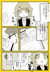  3boys business_suit clipboard comic commentary_request eavesdropping formal glasses interview jacket multiple_boys nana_(raiupika) original pen suit translation_request 