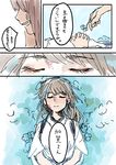  absurdres akagi_(kantai_collection) alternate_hairstyle blood blood_on_face brown_hair burial_at_sea closed_eyes closed_mouth comic crying eyebrows_visible_through_hair flower hair_down hands_clasped highres japanese_clothes kaga_(kantai_collection) kantai_collection kimono long_hair multiple_girls ocean own_hands_together side_ponytail tama_wo tears translated water 