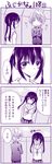  1girl 4koma blush comic fujioka minami-ke minami_kana monochrome school_uniform translated yuubararin 