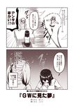  2koma akitsu_maru_(kantai_collection) aura blush breasts casual cleavage comic commentary_request cushion head_bowed hood hoodie kantai_collection kouji_(campus_life) large_breasts long_sleeves monochrome multiple_girls no_hat no_headwear open_mouth outstretched_arms pleated_skirt ryuujou_(kantai_collection) short_hair sitting skirt smile spread_arms surprised translated twintails 