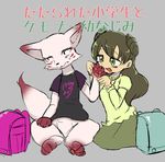 anthro backpack blush canine clothed clothing duo female human japanese_text male mammal open_mouth sitting sketch text yajima 