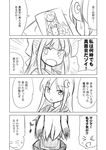  &gt;_&lt; :d =_= bow closed_eyes comic eighth_note greyscale hair_bow hands_on_hips ichimi kamikaze_(kantai_collection) kantai_collection kunashiri_(kantai_collection) long_hair mermaid monochrome monster_girl multiple_girls musical_note nagatsuki_(kantai_collection) open_mouth school_uniform serafuku shell shell_bikini smile speech_bubble translated upper_body xd |_| 