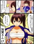  2girls alternate_costume barcode_scanner breasts brown_eyes brown_hair cash_register cleavage comic commentary_request employee_uniform h_(hhhhhh4649) kaga_(kantai_collection) kantai_collection kashima_(kantai_collection) large_breasts lawson military military_uniform multiple_girls naval_uniform sarashi shirt short_sleeves side_ponytail silver_hair speech_bubble striped striped_shirt t-head_admiral translation_request twintails uniform vertical-striped_shirt vertical_stripes 