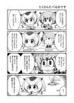  4koma blush bowl close-up comic curry eating eighth_note eurasian_eagle_owl_(kemono_friends) food food_on_face giving_up_the_ghost greyscale hands_together head_wings highres kemono_friends lying mochitsuki monochrome multiple_girls musical_note noai_nioshi northern_white-faced_owl_(kemono_friends) on_floor on_stomach sigh spoon_in_mouth translated 