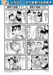  1girl 4koma blood blood_from_mouth chinese comic genderswap gloves greyscale hat henohenomoheji highres journey_to_the_west monochrome otosama scarecrow tang_sanzang tearing_up translated trench_coat 