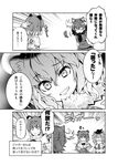  antlers comic commentary fur_collar greyscale hair_between_eyes imu_sanjo jaguar_(kemono_friends) jaguar_ears kemono_friends lion_(kemono_friends) lion_ears long_hair long_sleeves monochrome moose_(kemono_friends) moose_ears multiple_girls open_mouth shirt short_hair short_sleeves skirt tail translated 