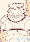  abs anthro artist_signature canine clothing dialogue erect_nipples fur hatake huge_muscles japanese japanese_text male mammal muscular nipples pecs shirt sketch snout solo sweat sweater text translation_request triceps 