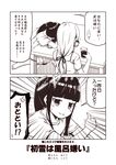  2koma alternate_hairstyle bangs blunt_bangs casual comic commentary_request contemporary cup hair_tie hatsuyuki_(kantai_collection) head_on_table holding holding_cup kantai_collection kouji_(campus_life) long_hair low_ponytail monochrome multiple_girls murakumo_(kantai_collection) no_headgear open_mouth ponytail shirt short_sleeves sidelocks sitting smile surprised sweat table thumbs_up translated 