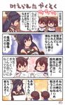  4koma akagi_(kantai_collection) apron arm_guards black_hair brown_eyes brown_hair chibi closed_eyes collar comic commentary_request flying_sweatdrops hair_between_eyes hand_on_hip headgear kaga_(kantai_collection) kantai_collection long_hair multiple_girls nagato_(kantai_collection) neckerchief open_mouth pako_(pousse-cafe) picture_(object) school_uniform serafuku shirt short_hair short_sleeves side_ponytail sidelocks sleeveless sleeveless_shirt smile sweatdrop tearing_up translation_request younger 