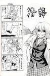  4koma bloomers broom cirno comic greyscale highres kirisame_marisa lily_white monochrome multiple_girls pageratta touhou translated underwear 