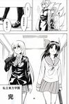  alternate_costume animal_ears comic fox_ears greyscale hakurei_reimu hat highres kirisame_marisa monochrome multiple_girls pageratta patchouli_knowledge touhou translated yakumo_ran 